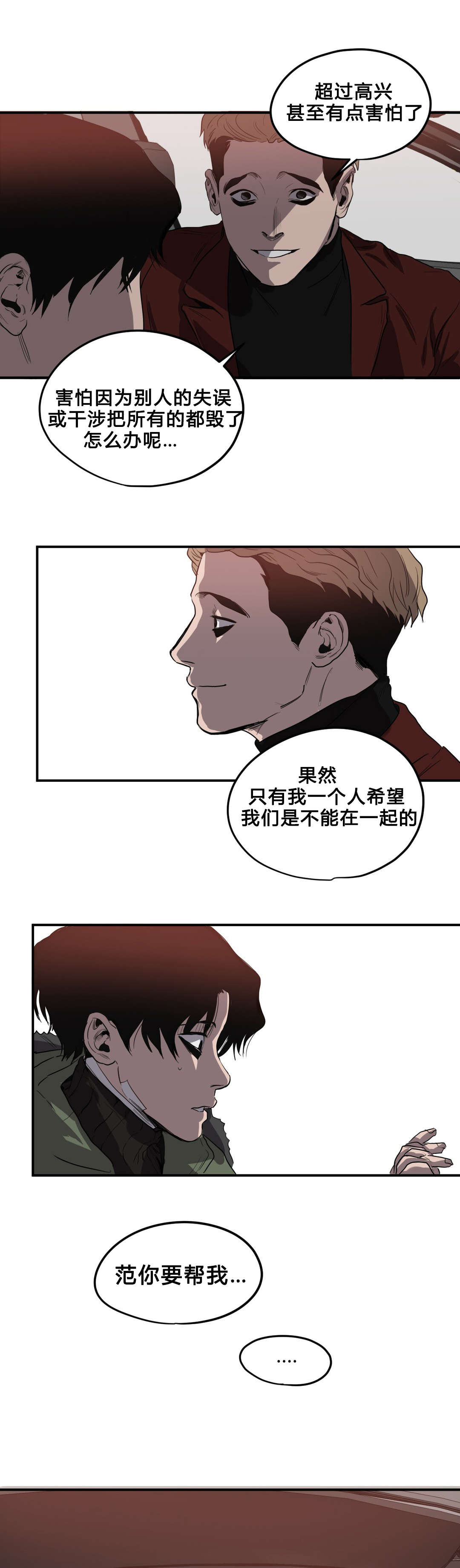 第39章：求助1