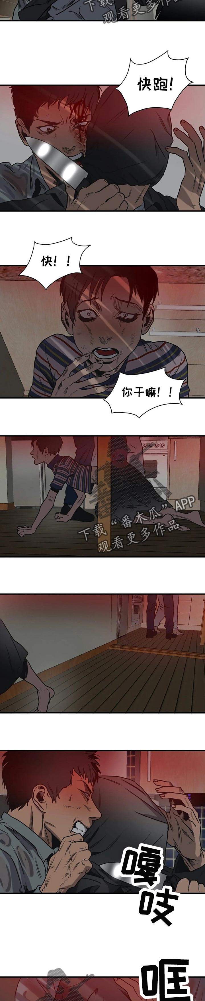 第186章：我做不到12