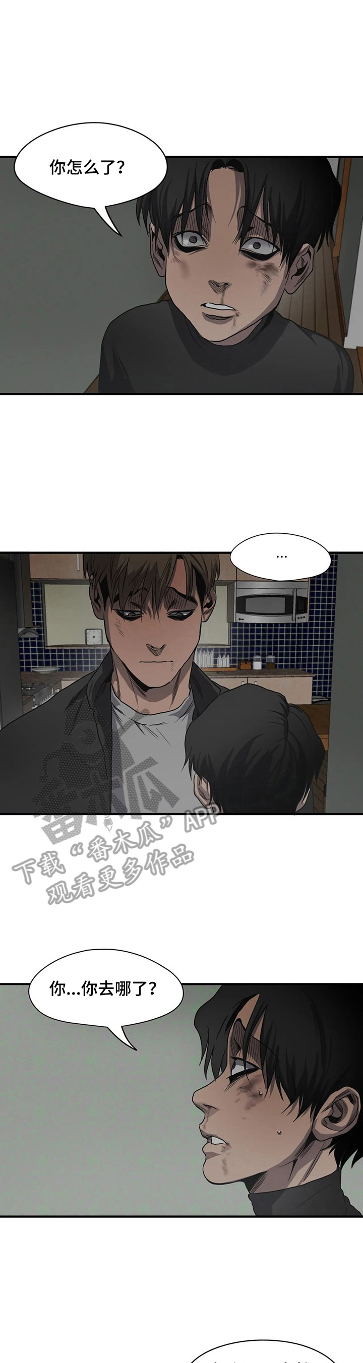 第152章：回避视线2