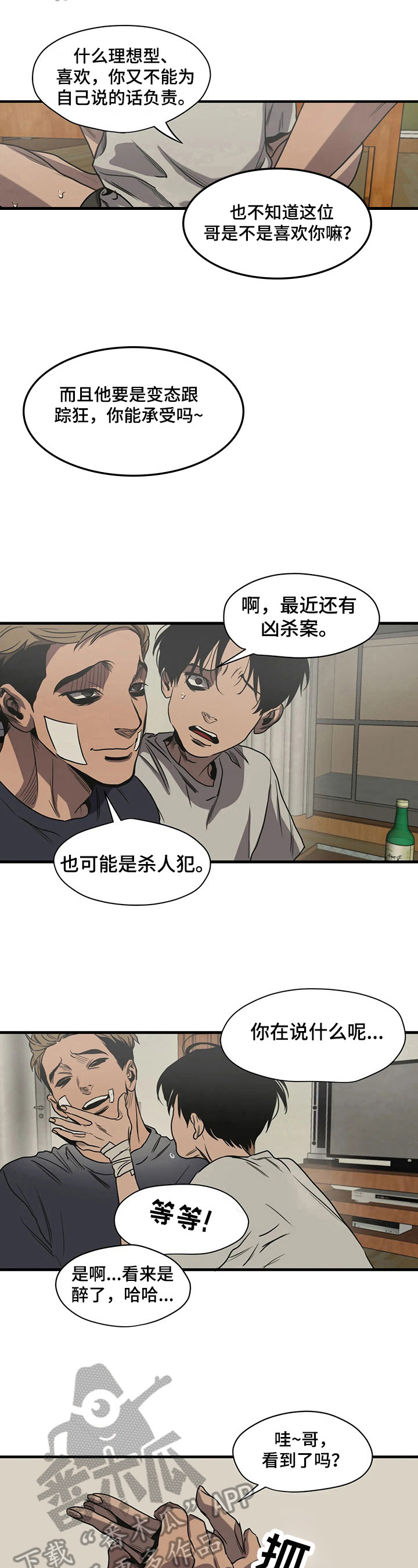 第118章：自我孤立3