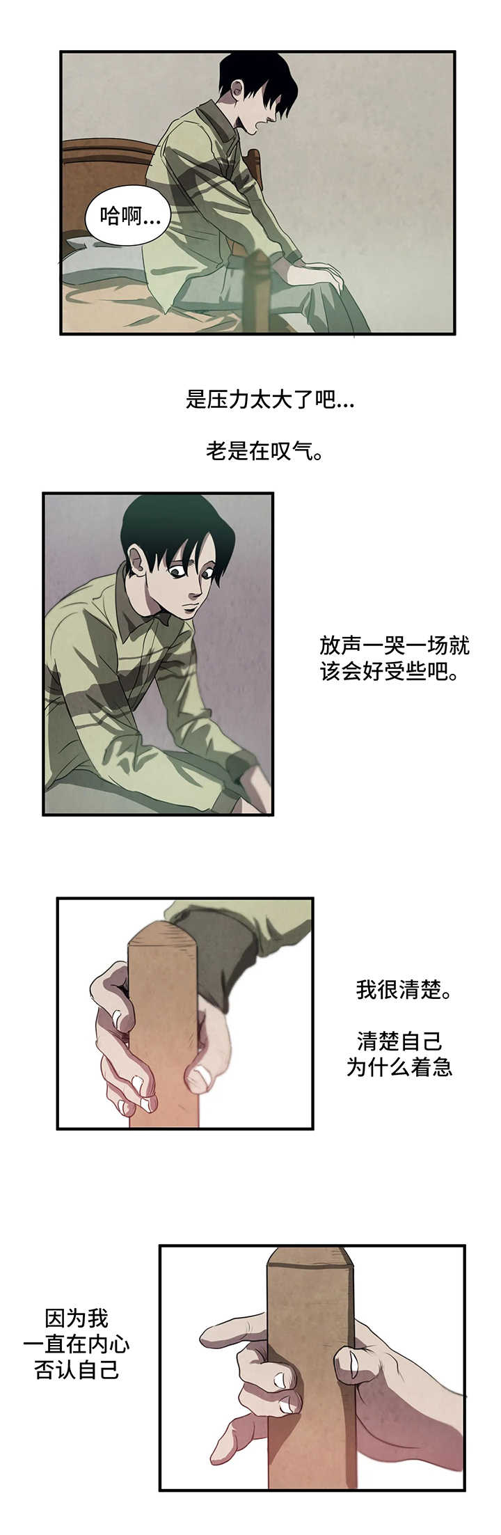 第2章：亲戚4