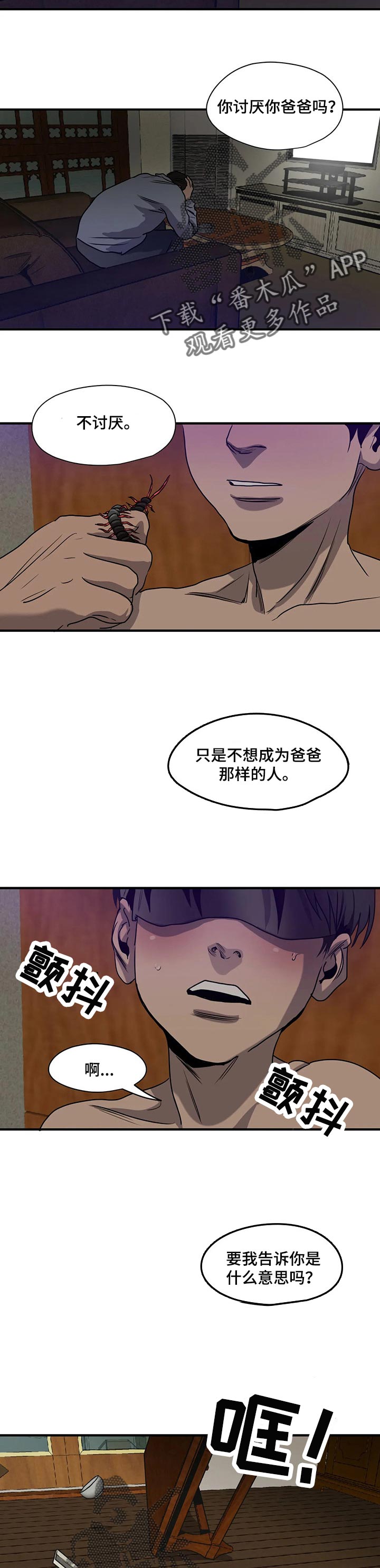 第164章：不幸7