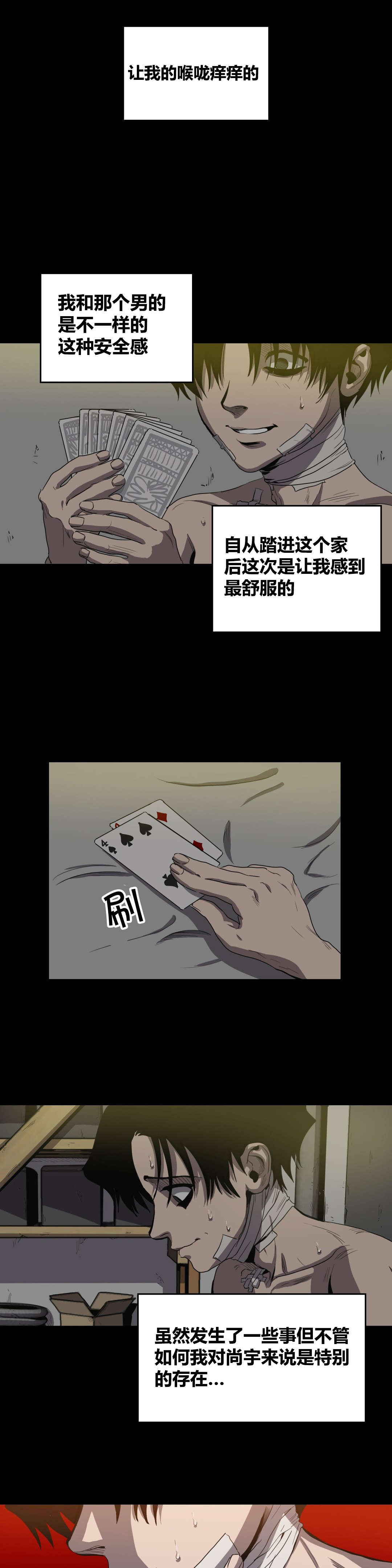 第25章：放水？9