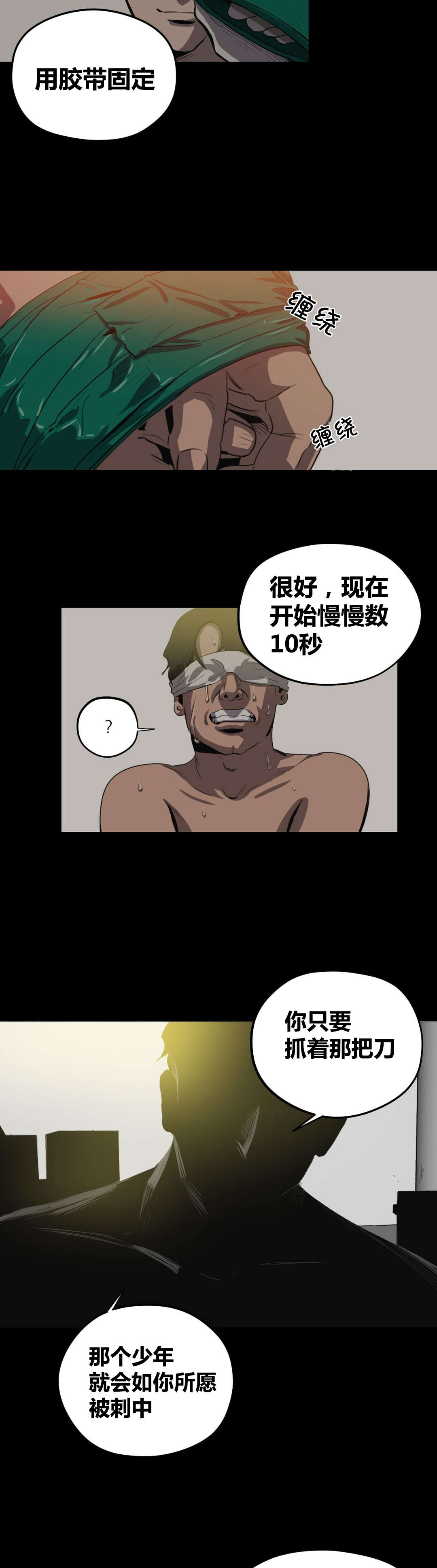 第26章：条件16