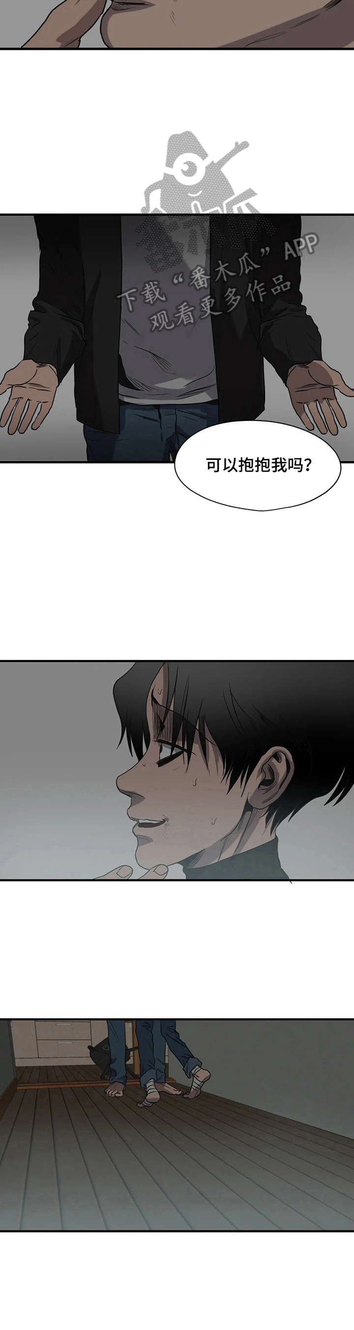 第152章：回避视线9