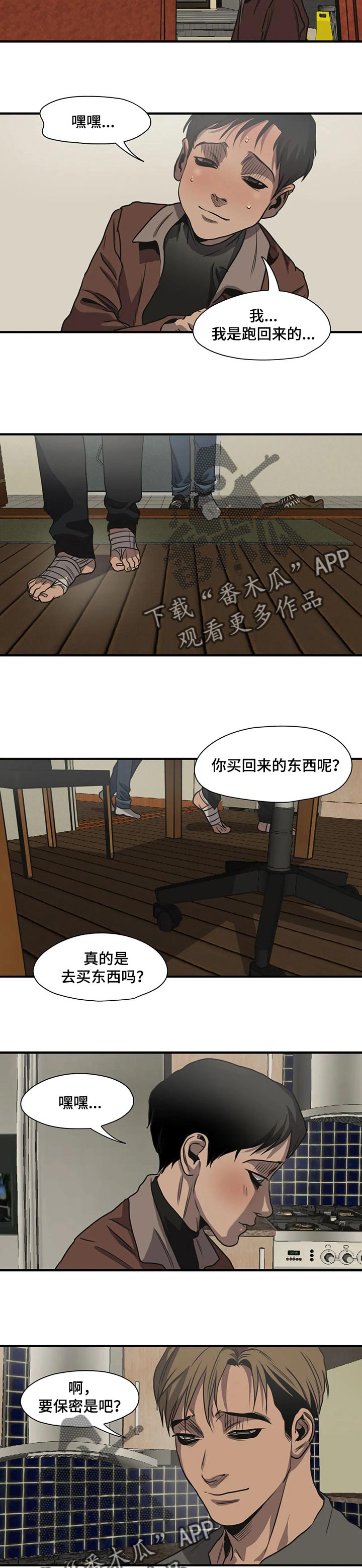 第174章：保密1