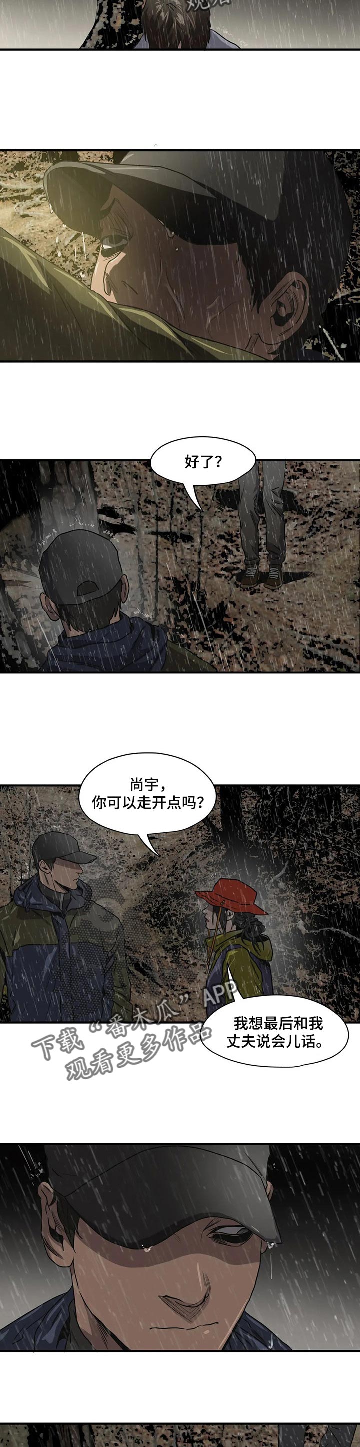 第166章：依靠的人6