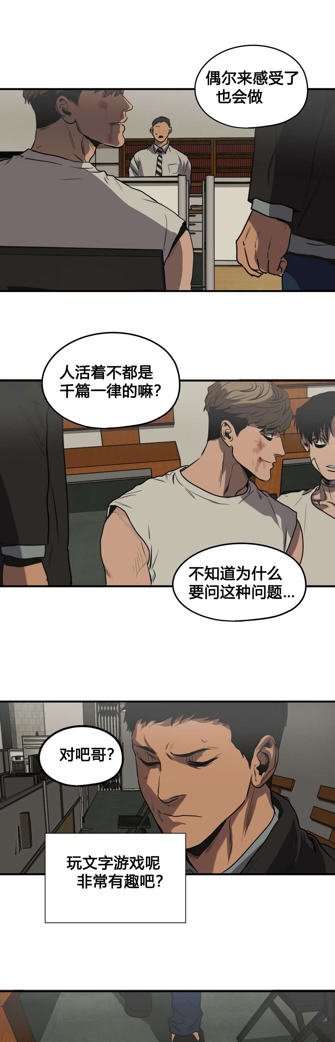 第79章：恋人关系5