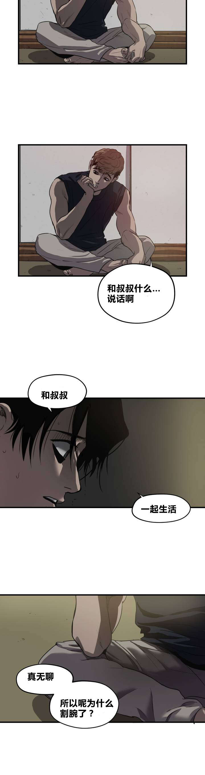 第13章：破桌子15
