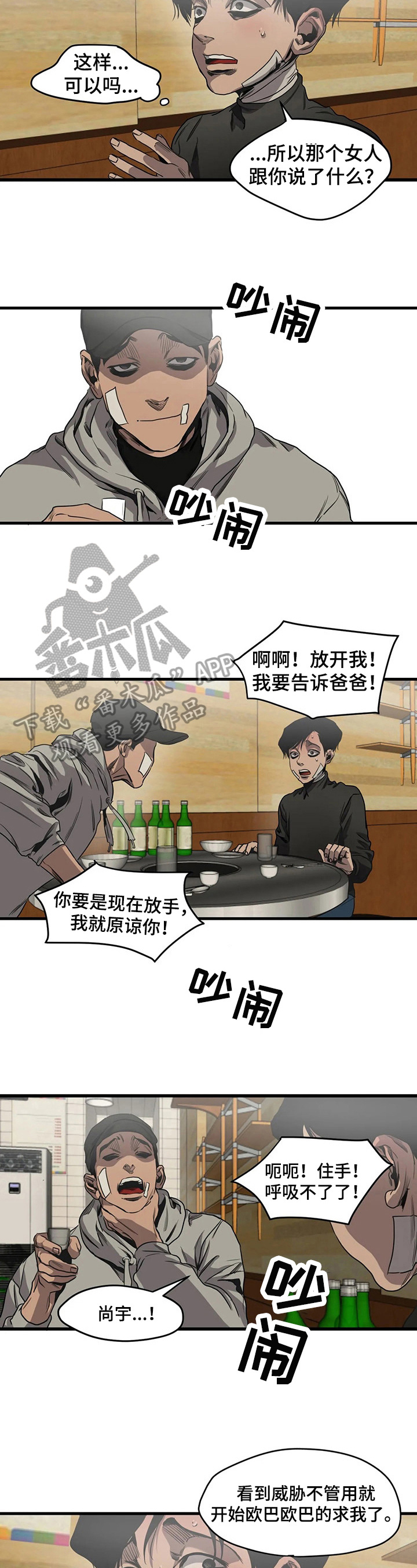第101章：呕吐1