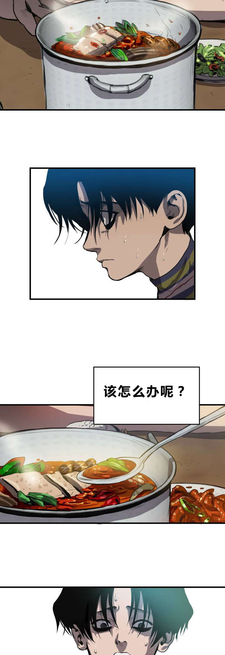 第12章：晕倒1