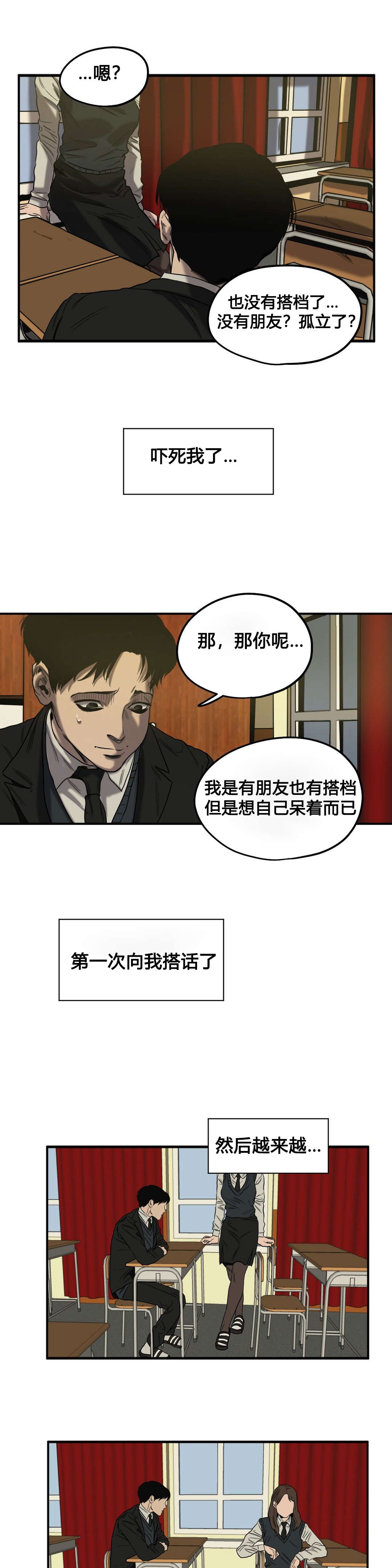 第46章：往事（一）13