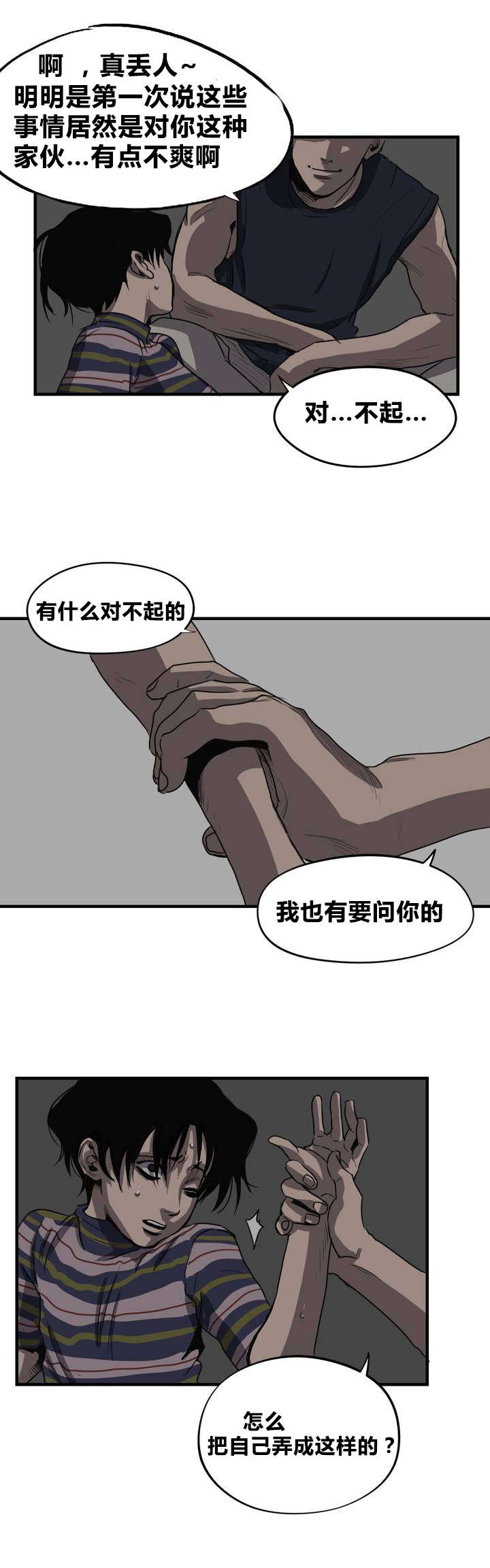 第13章：破桌子13