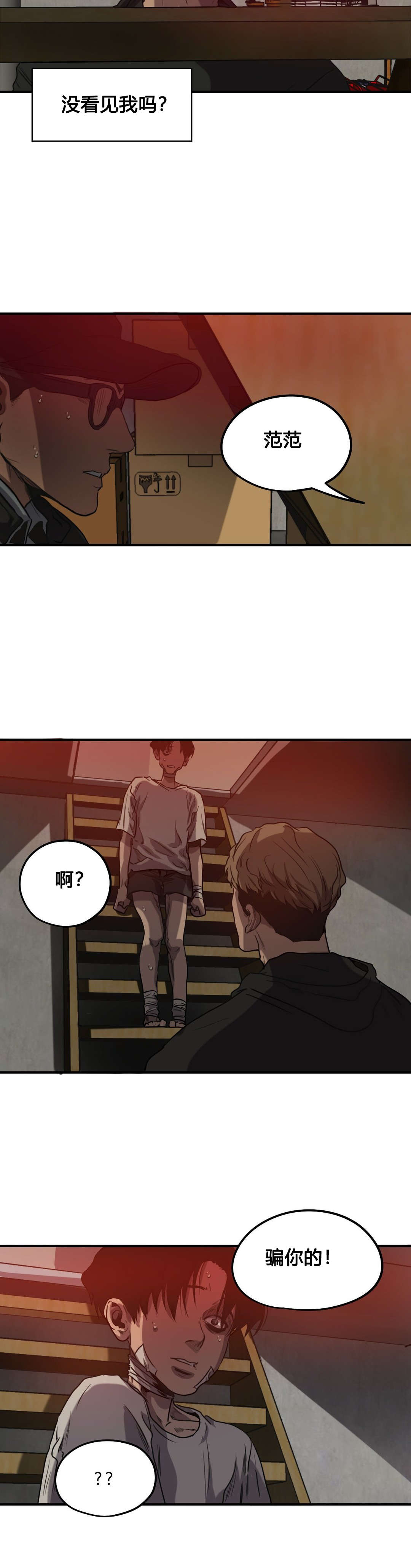 第73章：你是谁10