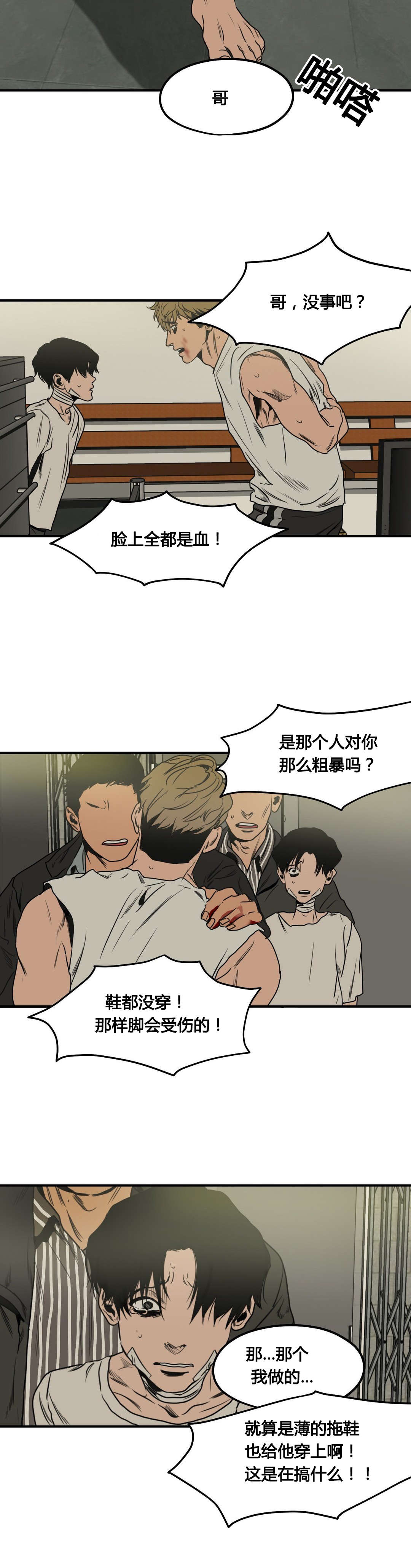 第77章：嫌疑人1