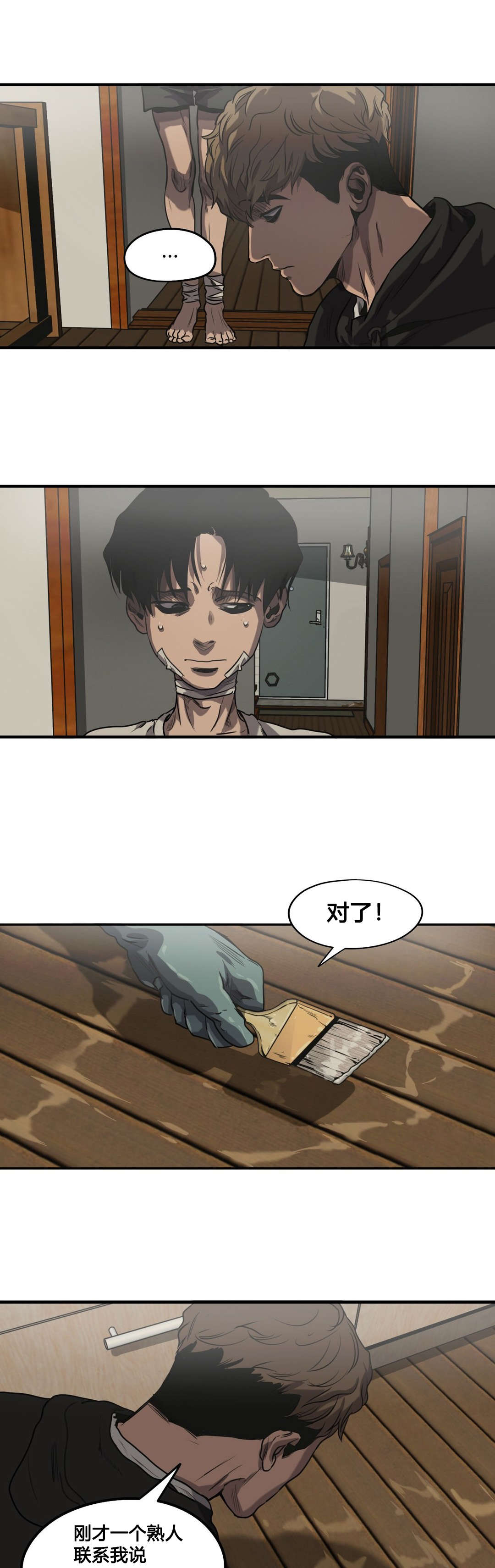 第72章：我会救你的19