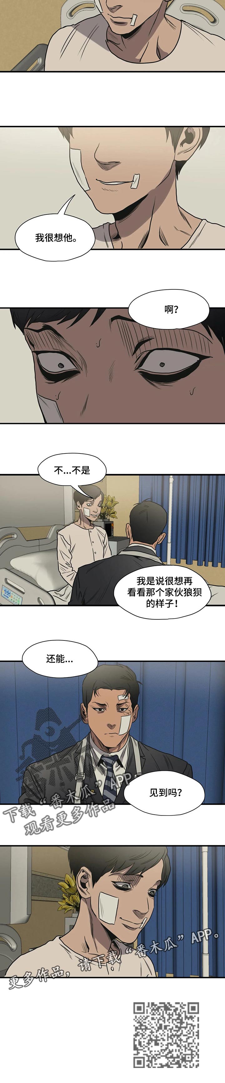 第190章：我很想他9
