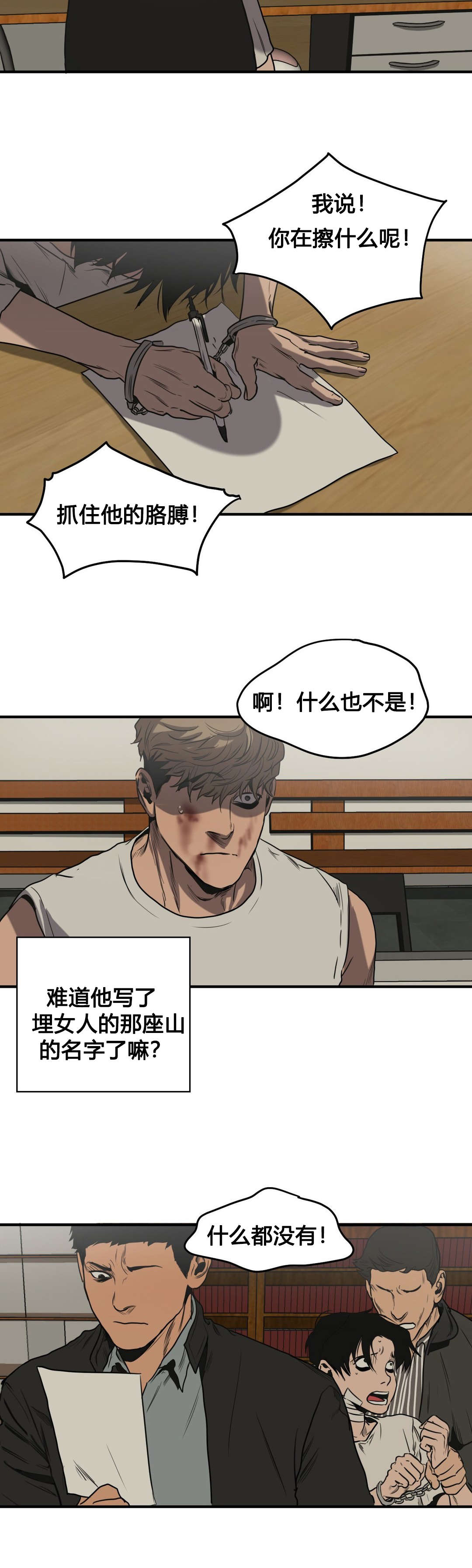 第80章：问卷12