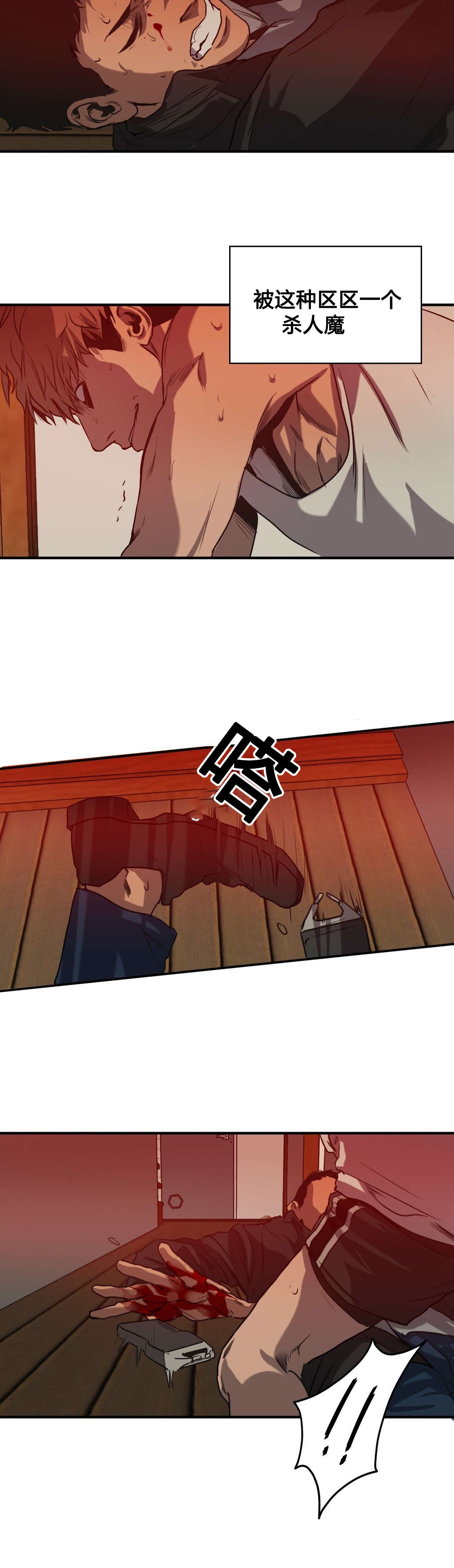第75章：抓捕13