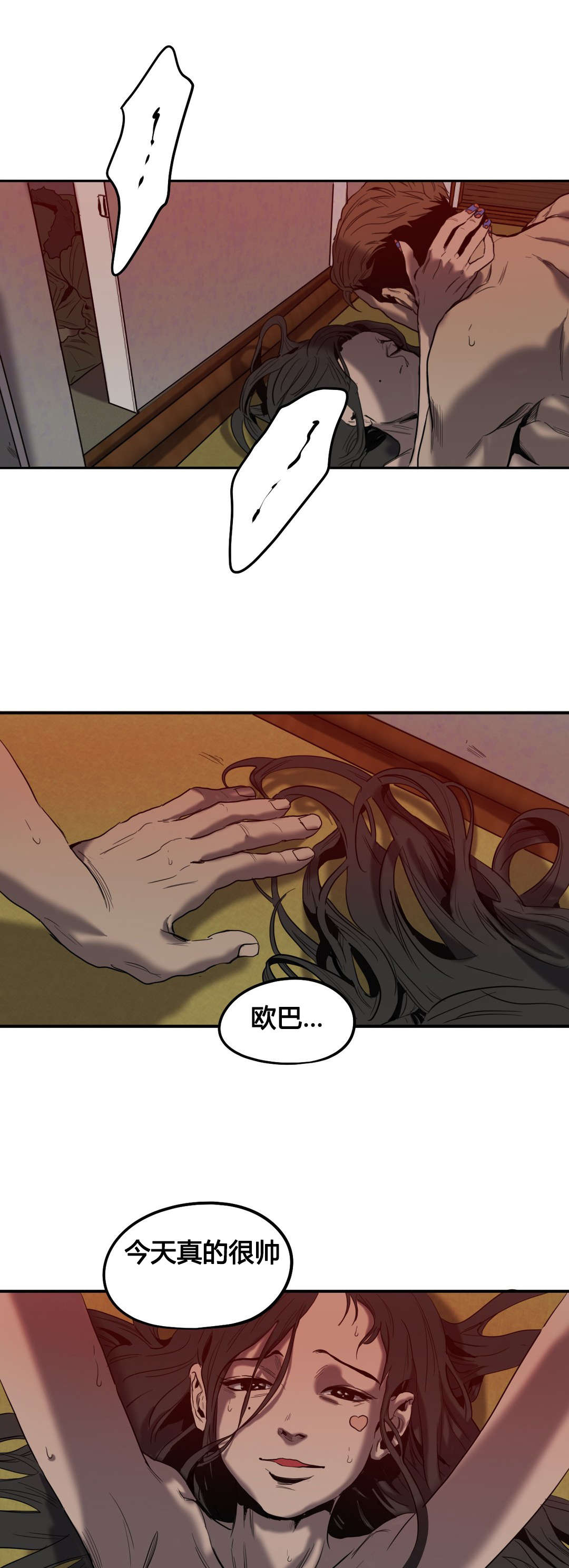 第44章：诋毁11