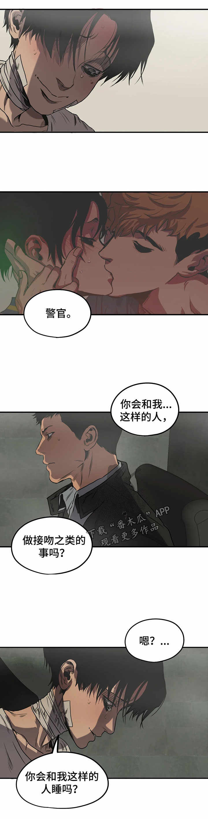 第86章：心绪混乱8