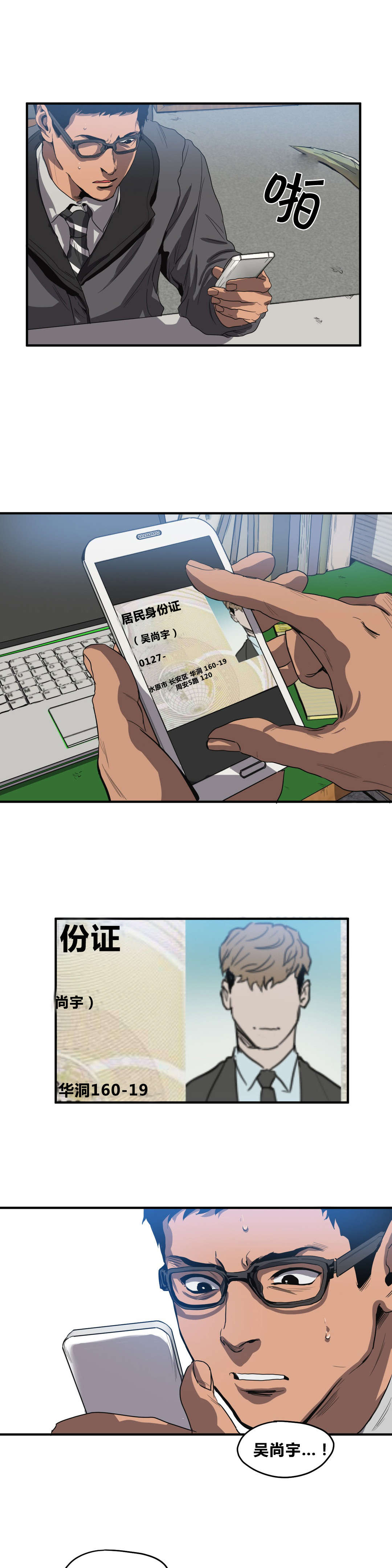 第31章：蹲点1