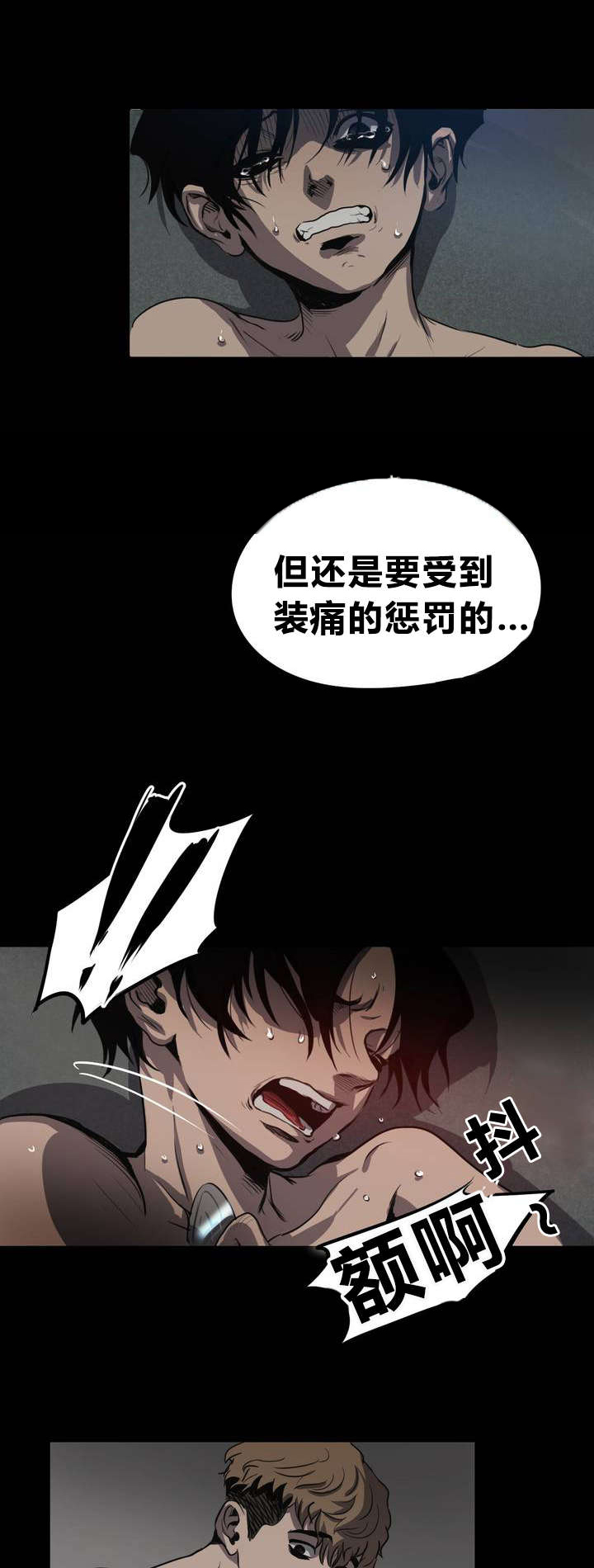 第6章：清洁8