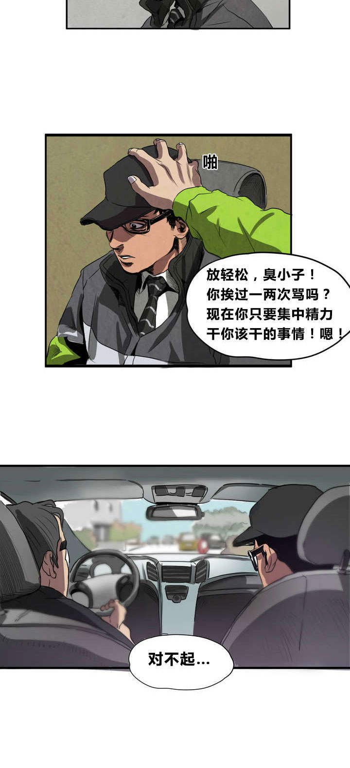 第5章：囚禁11