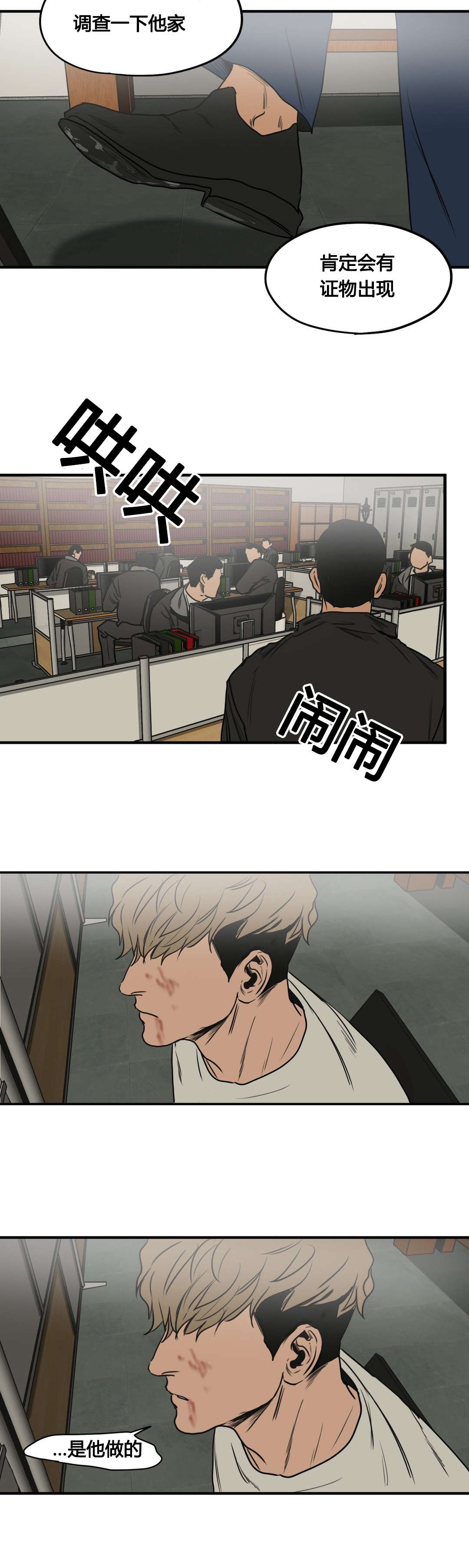 第77章：嫌疑人11