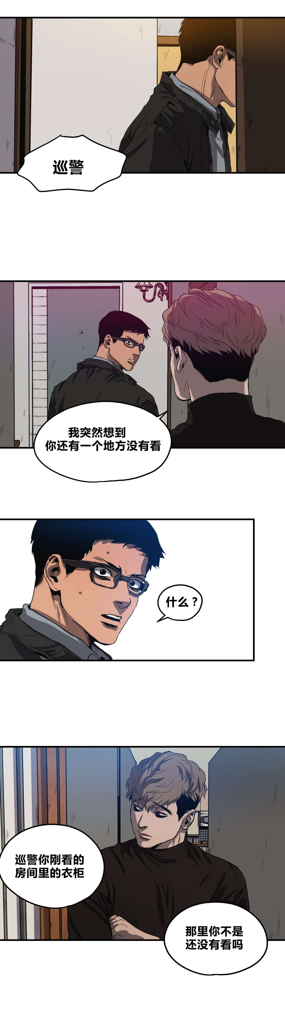 第33章：不见了5