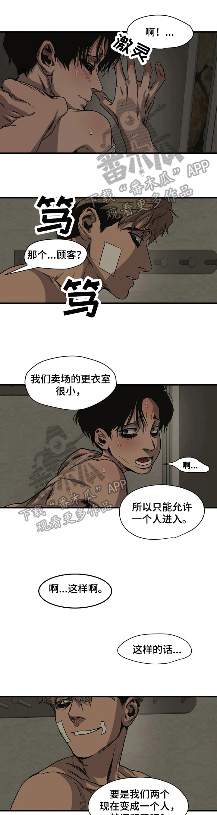 第108章：保护1