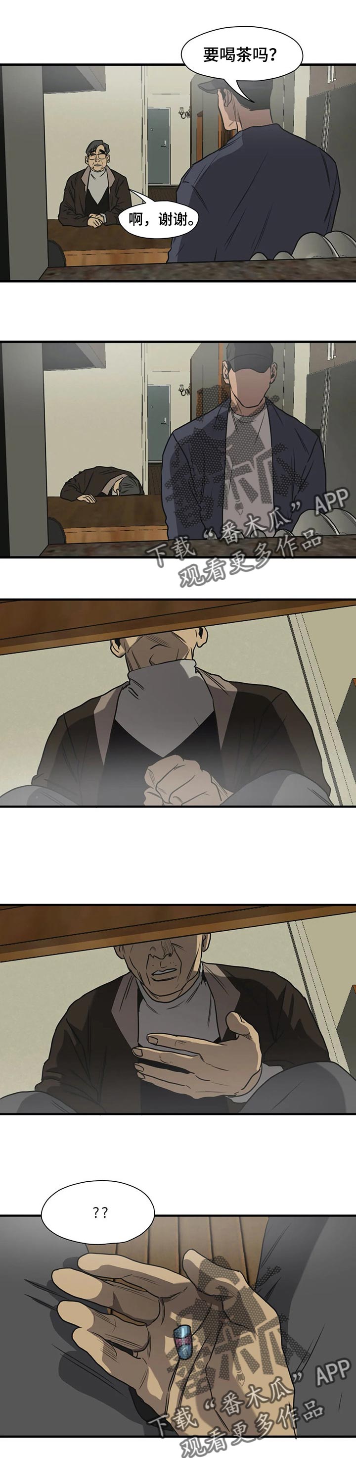 第179章：我对你很失望2