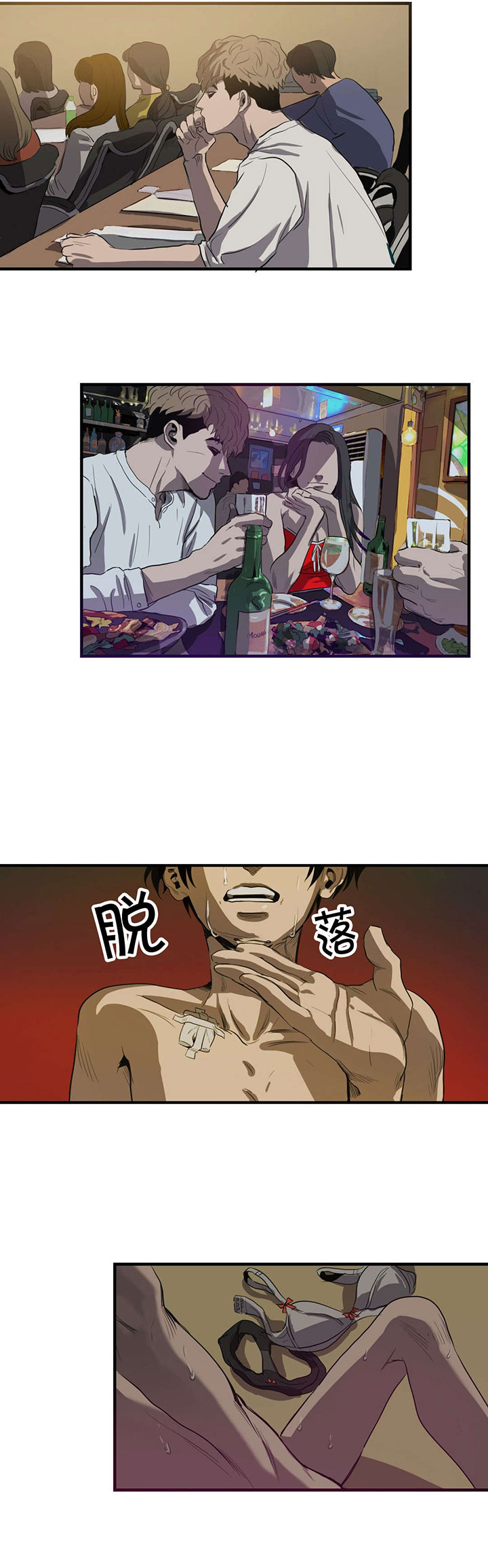 第22章：第三个人10
