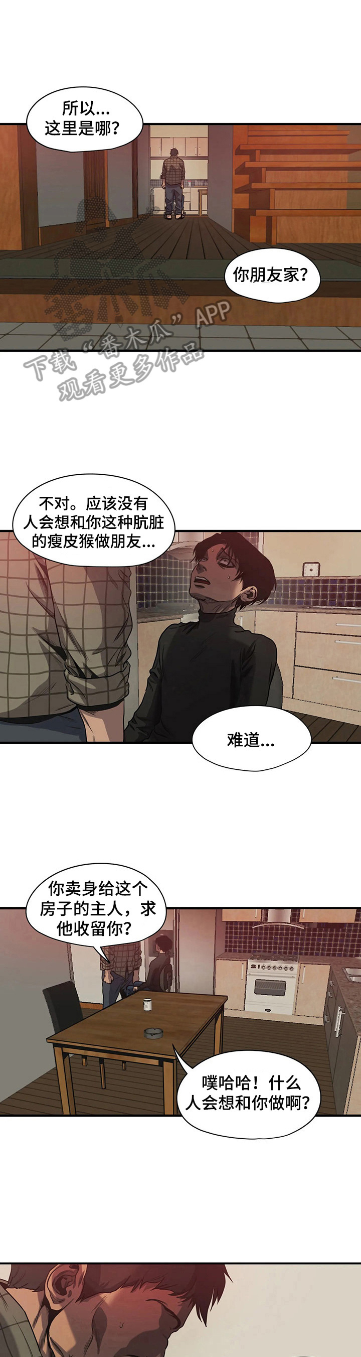 第134章：礼物开箱2
