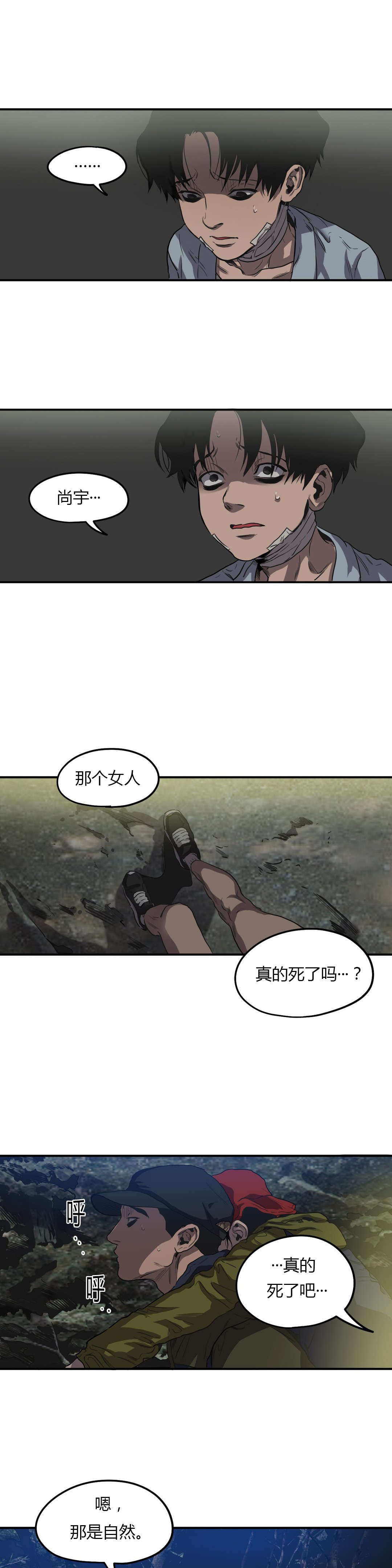 第56章：掩埋7