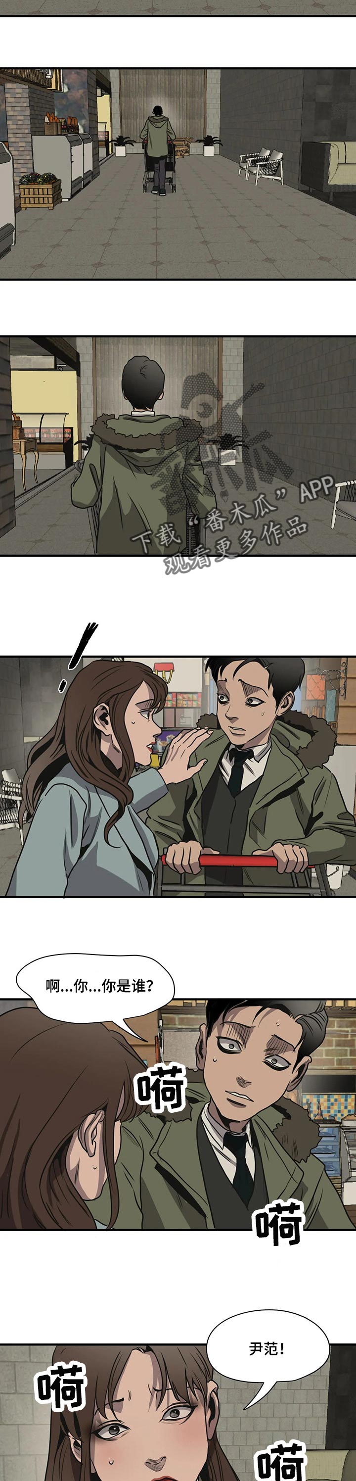 第170章：相识的人12
