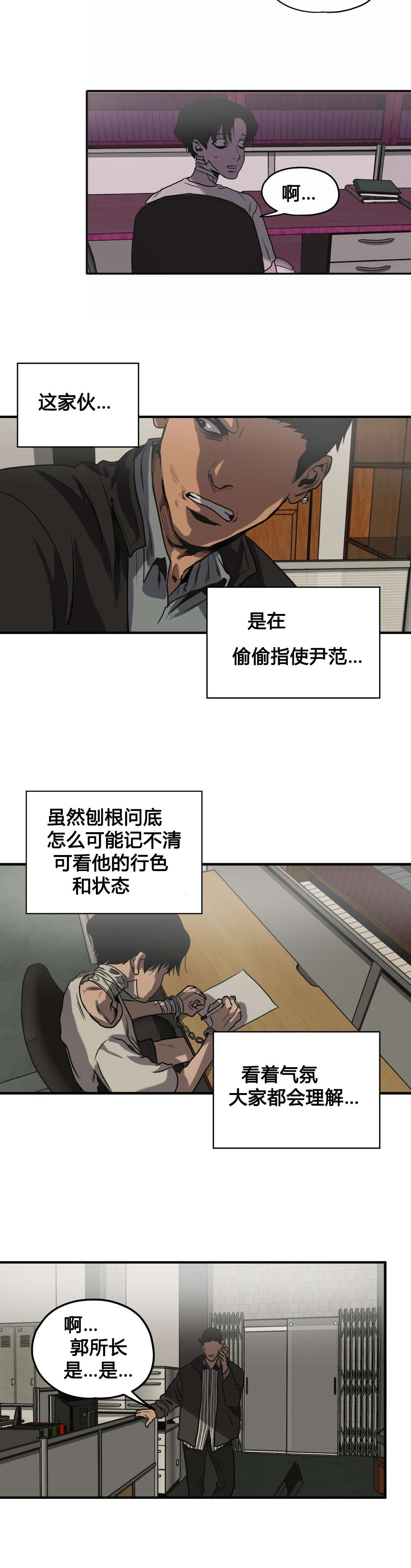 第81章：取证3