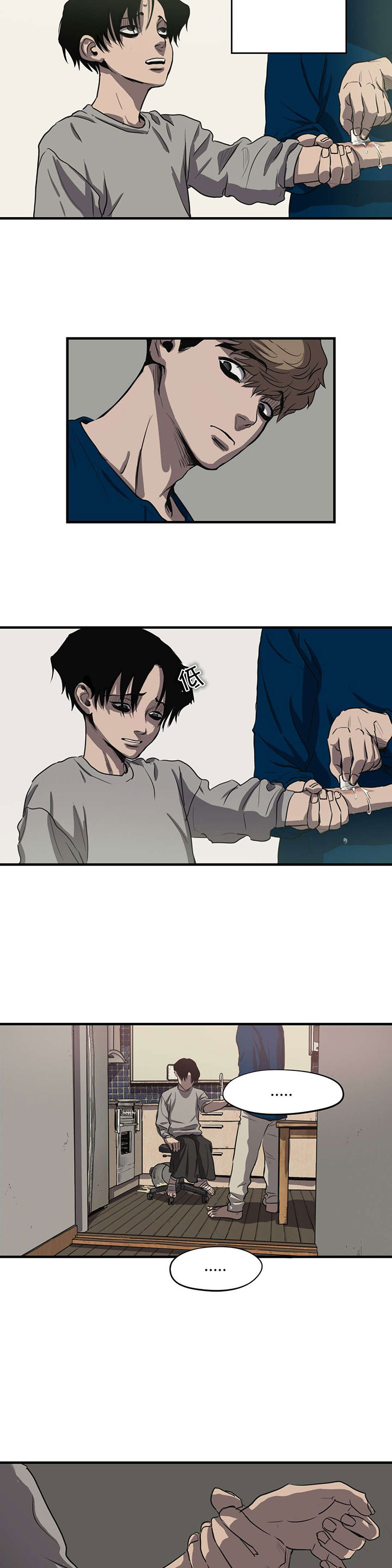 第15章：关系缓和9