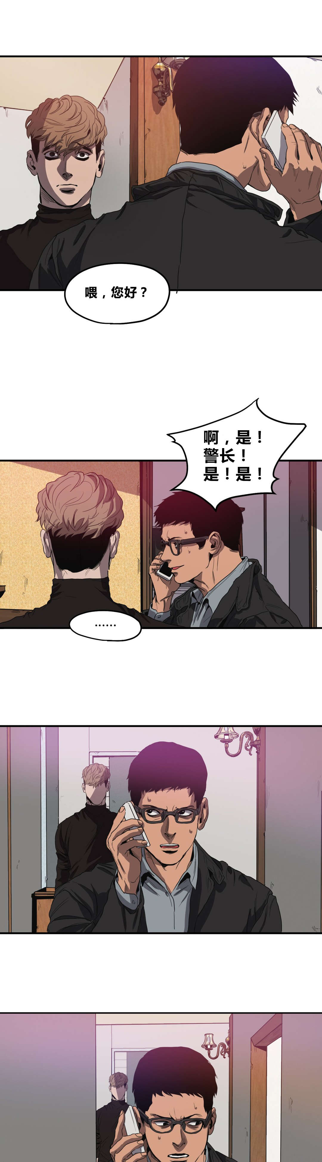 第32章：搜查20