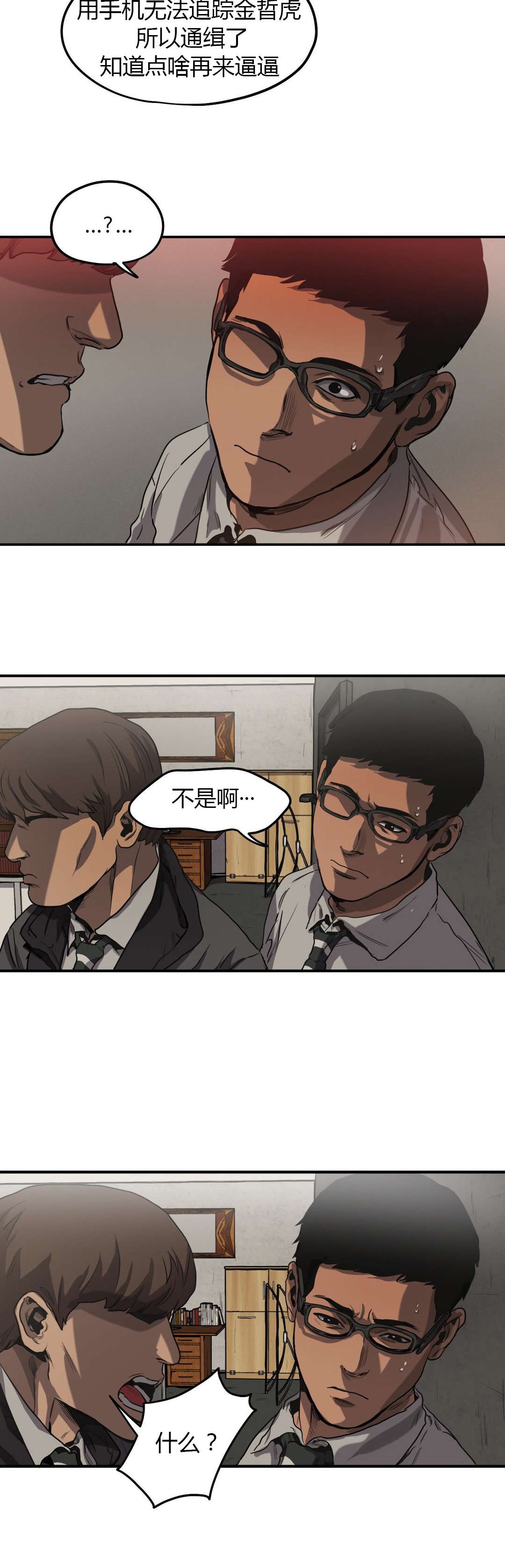 第57章：追查3
