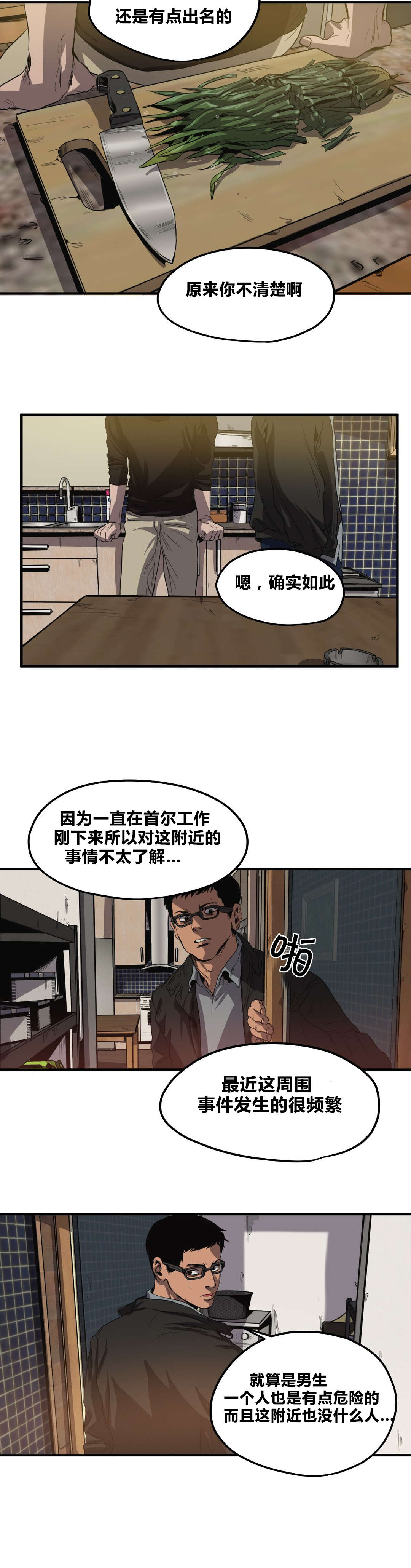 第32章：搜查15