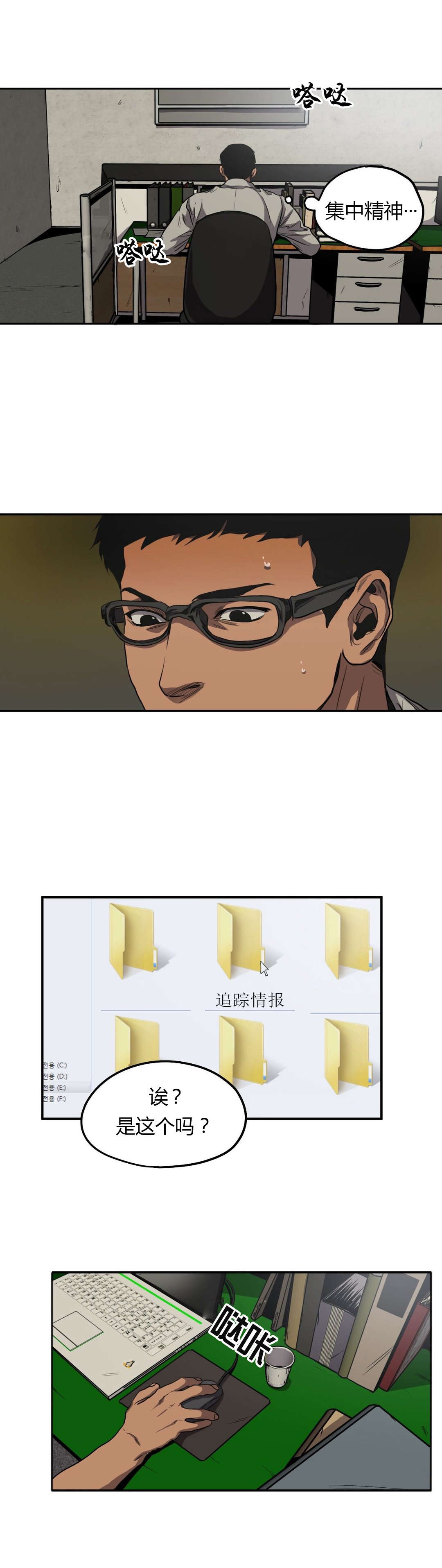 第57章：追查12