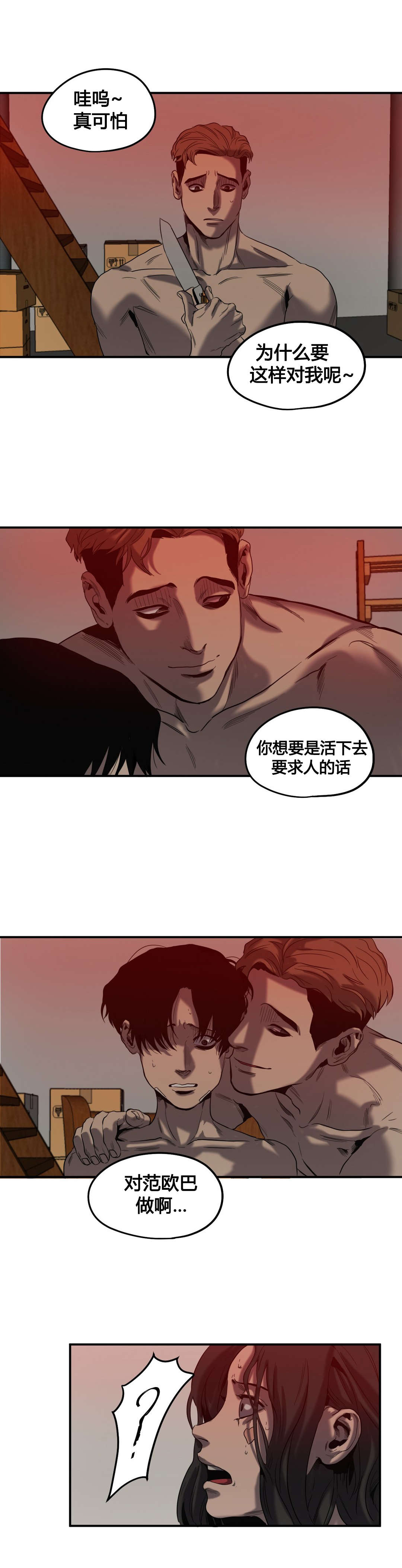 第45章：退让17