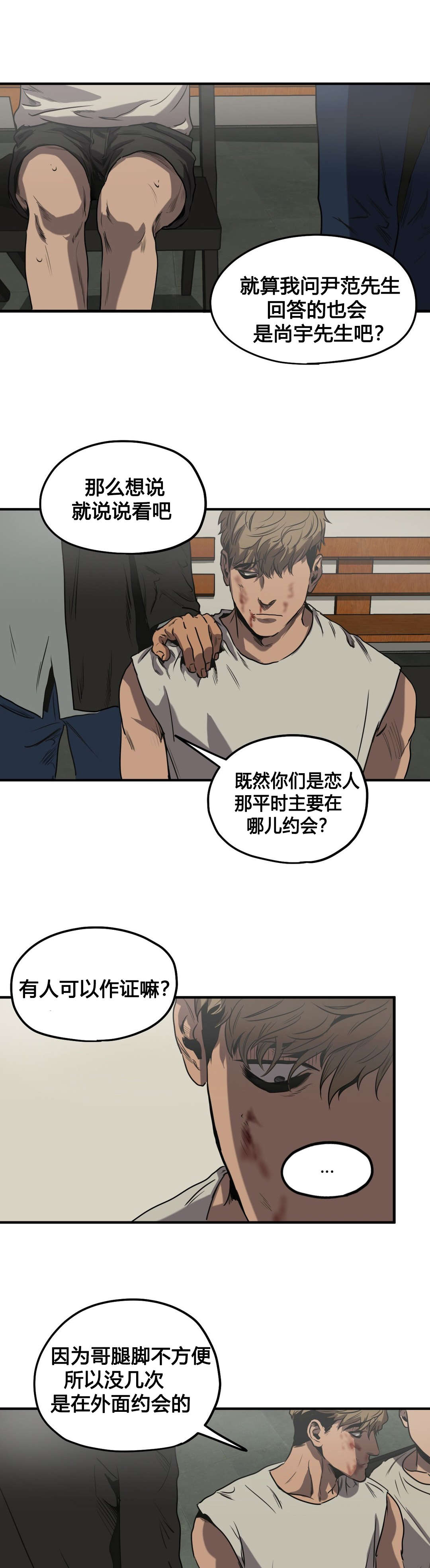 第79章：恋人关系3