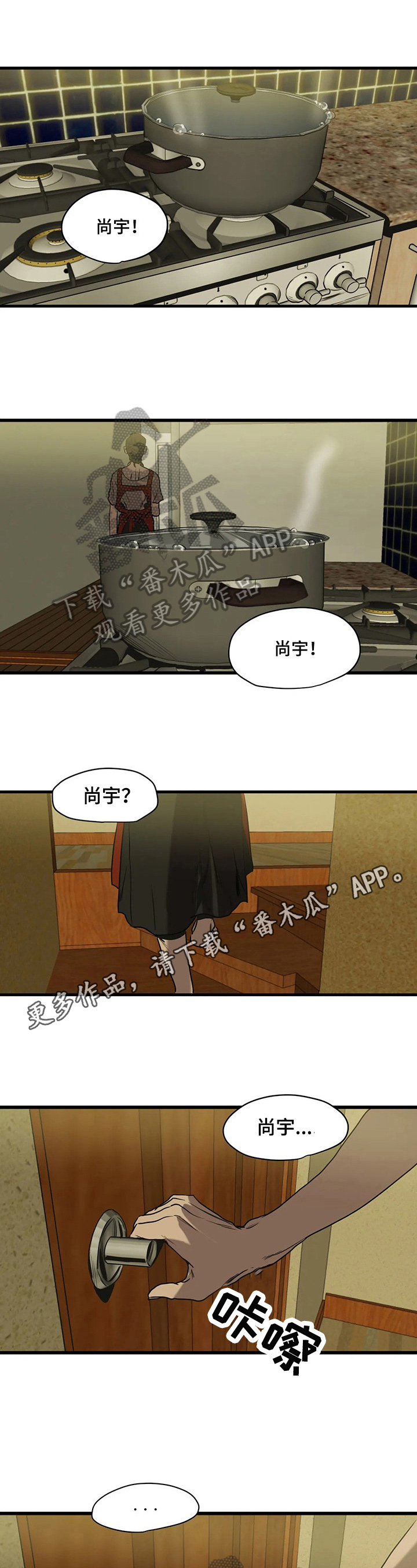 第112章：认错0