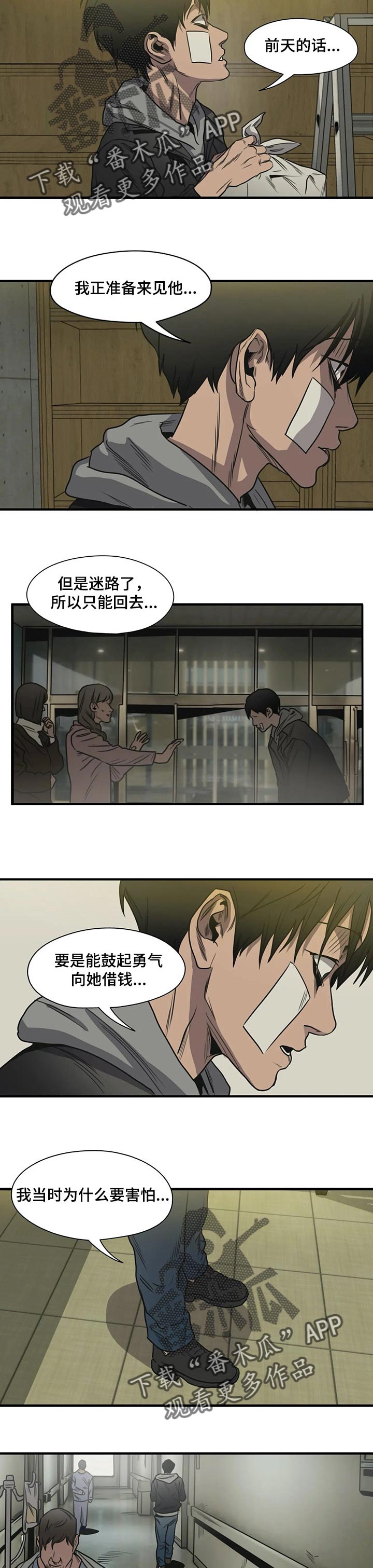 第196章：为什么要害怕7