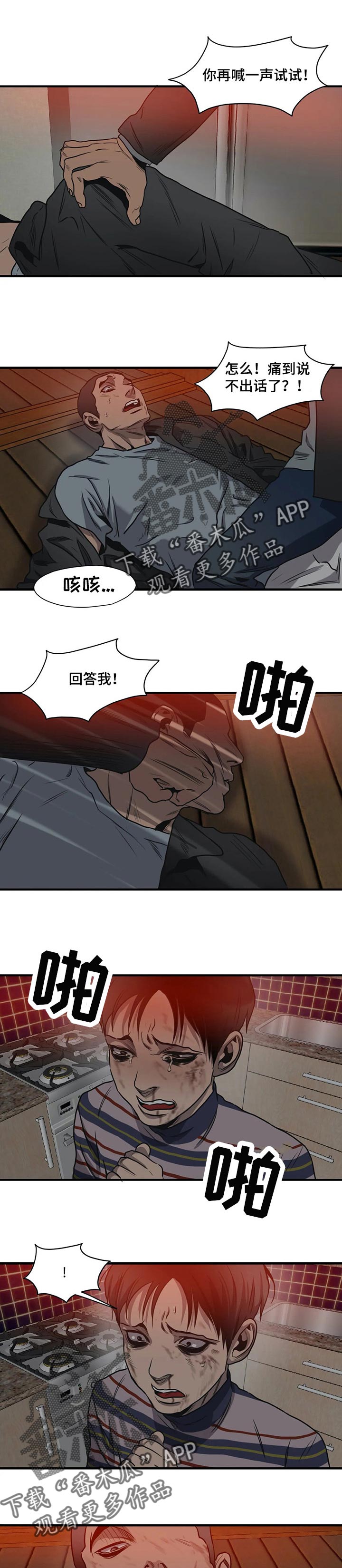 第186章：我做不到3