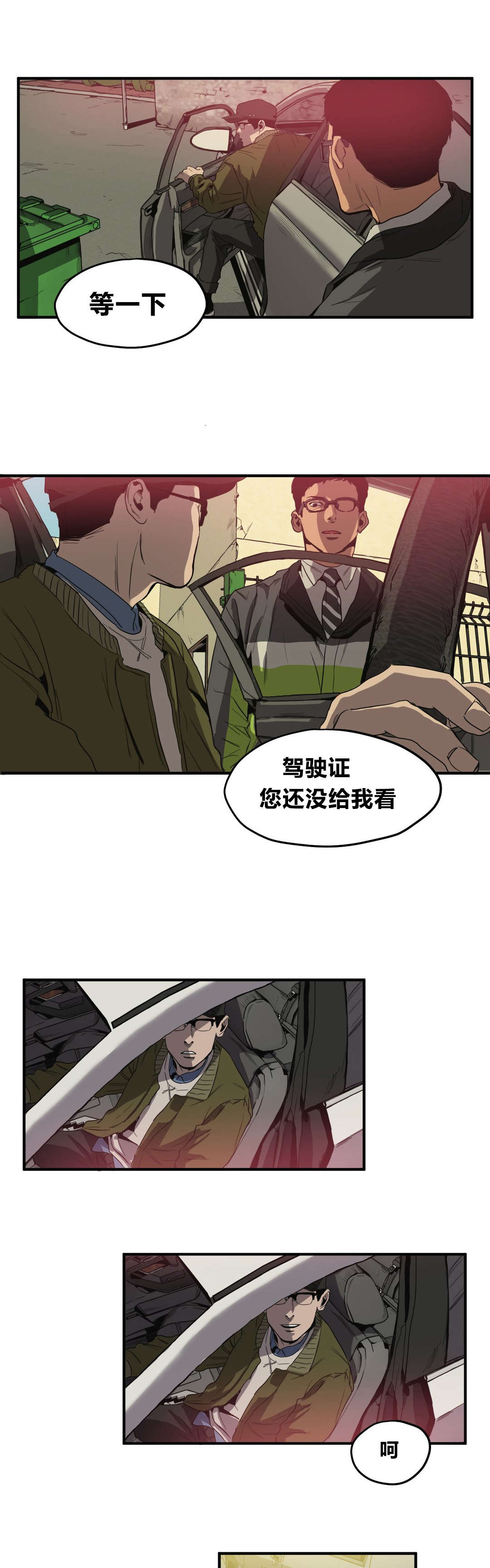 第30章：行车记录仪6