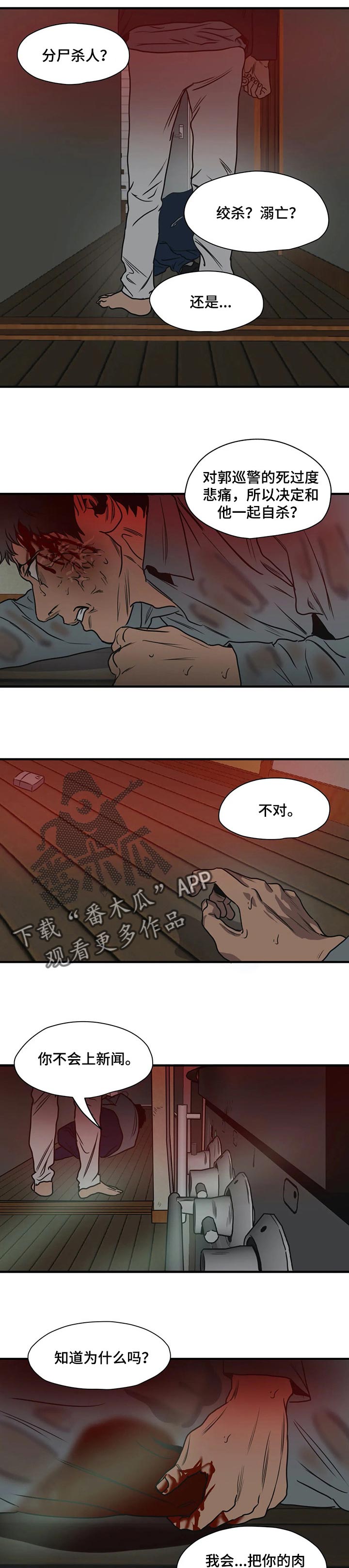 第187章：绝境求生3