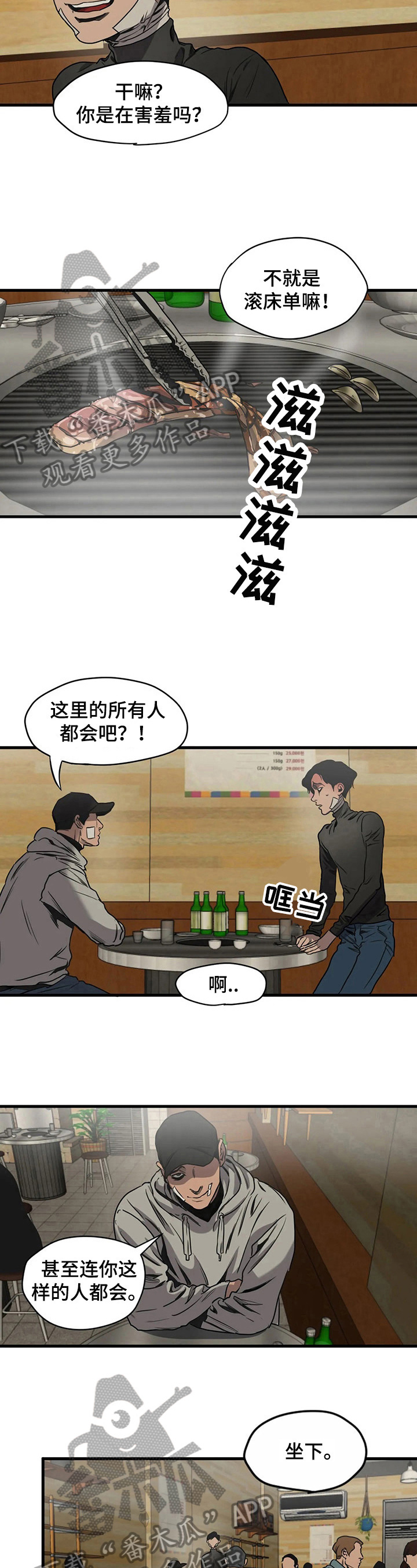 第101章：呕吐5